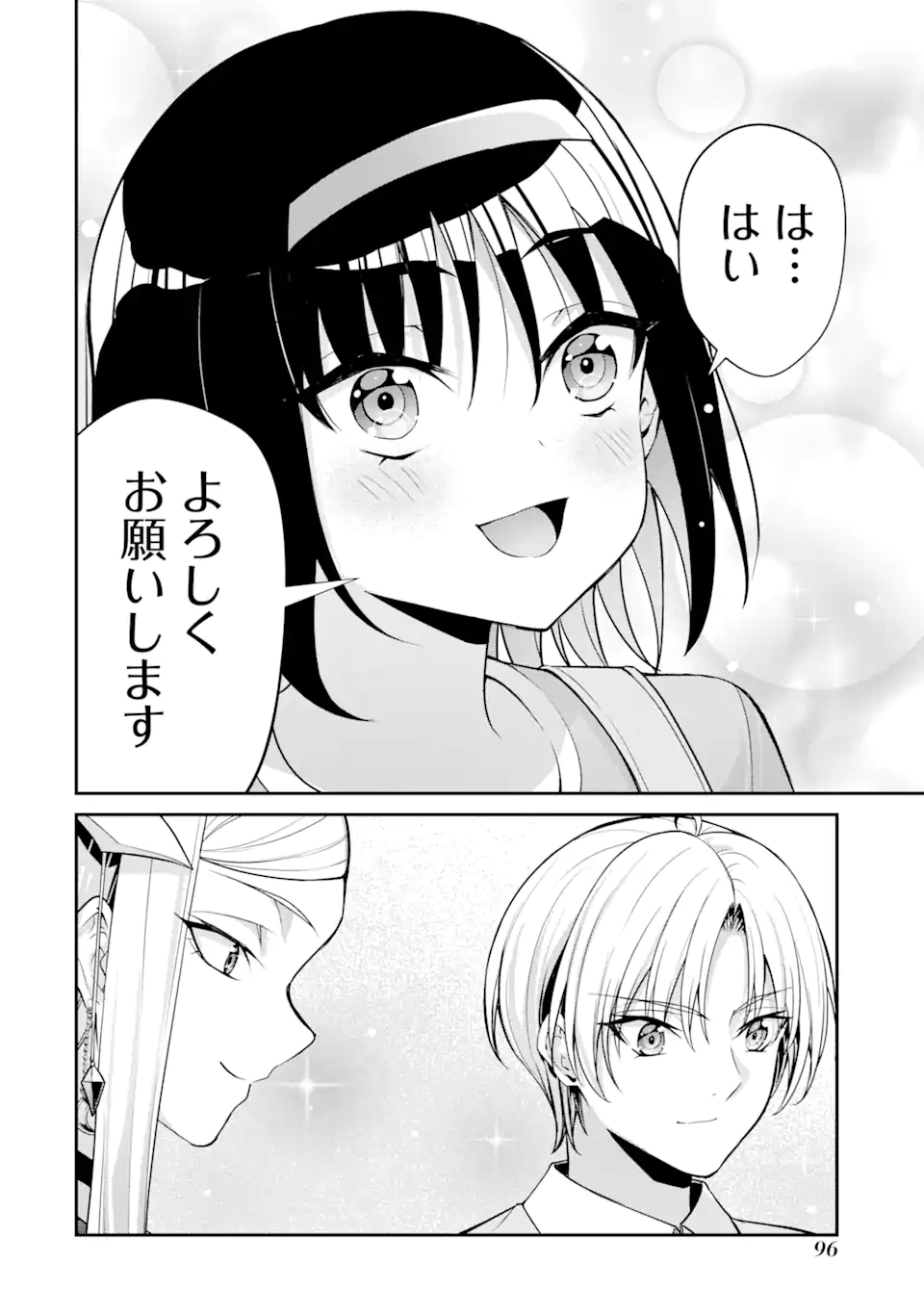 Kizoku Tensei: Gaiden - 14-sai Noa no Musou Ryokou Chapter 2.1 6ページ