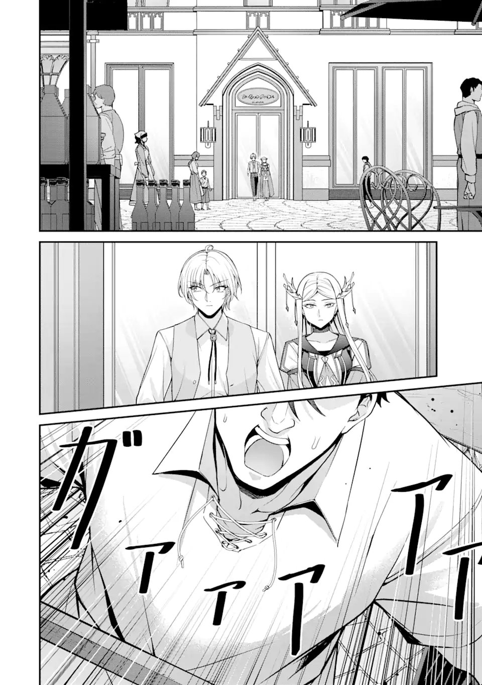 Kizoku Tensei: Gaiden - 14-sai Noa no Musou Ryokou Chapter 3.2 3ページ