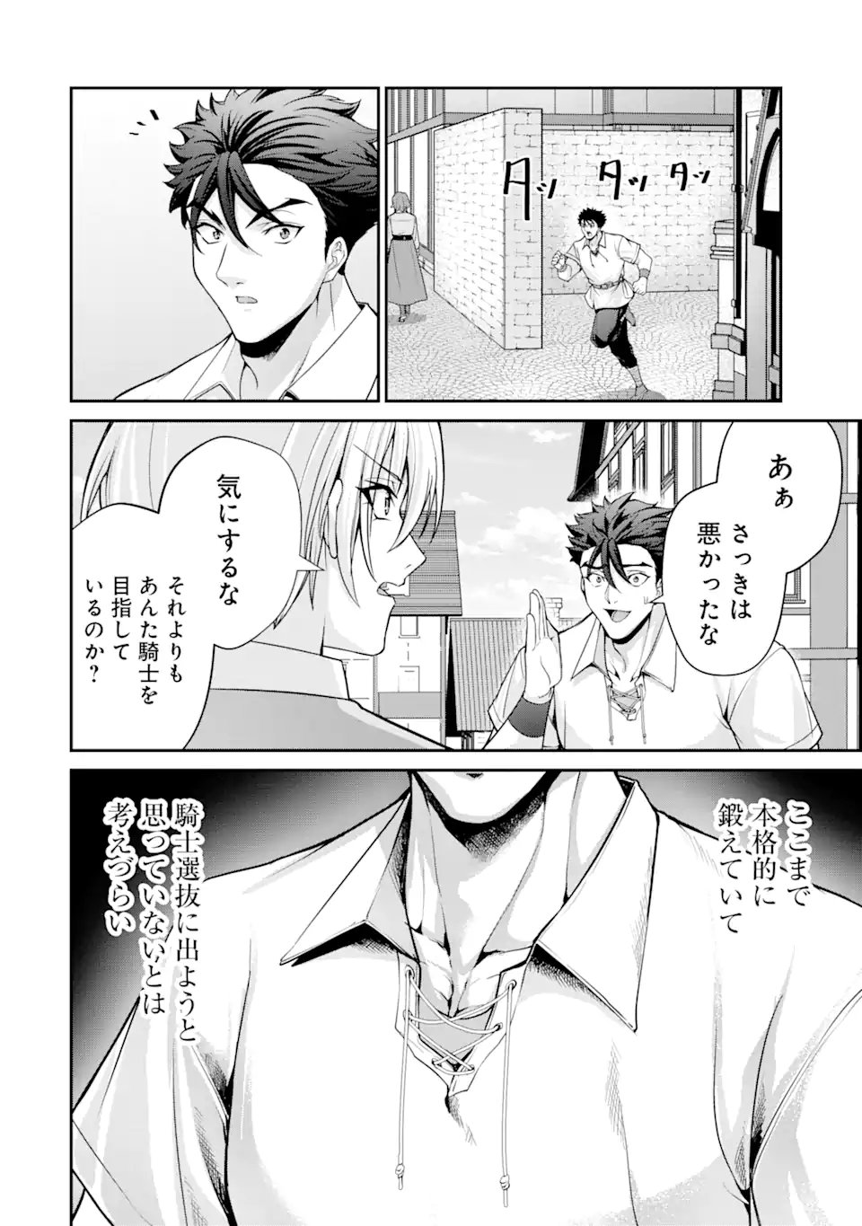 Kizoku Tensei: Gaiden - 14-sai Noa no Musou Ryokou Chapter 3.2 7ページ