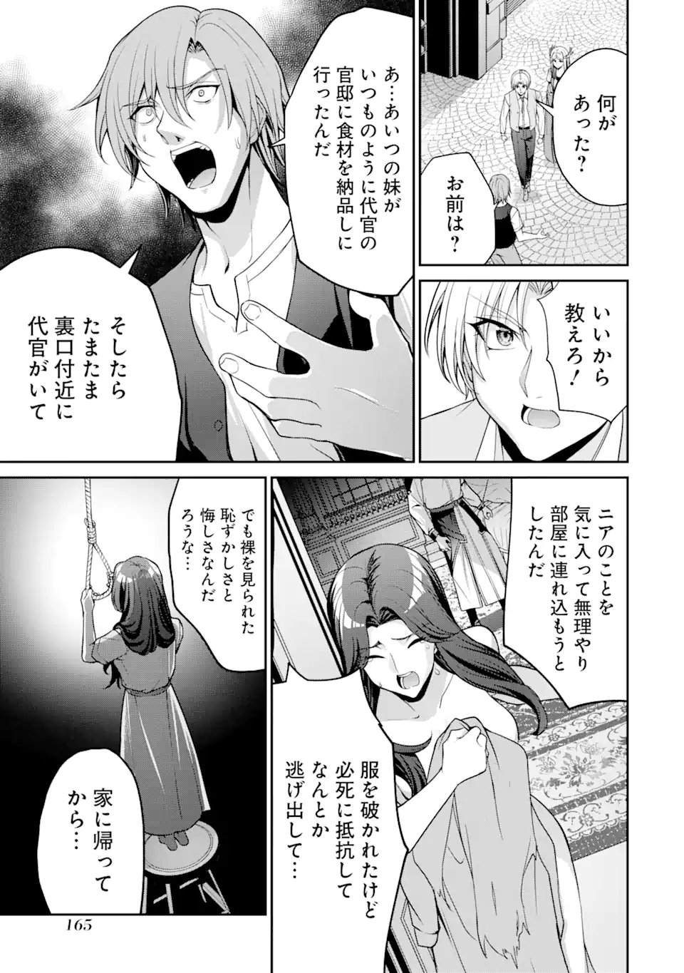 Kizoku Tensei: Gaiden - 14-sai Noa no Musou Ryokou Chapter 3.3 2ページ