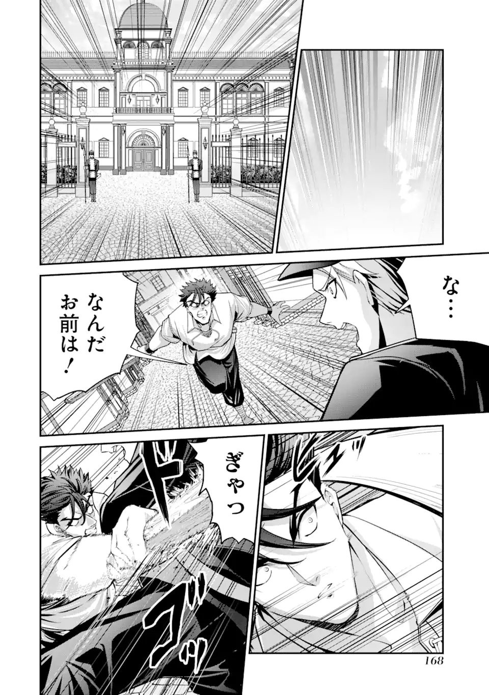 Kizoku Tensei: Gaiden - 14-sai Noa no Musou Ryokou Chapter 3.3 5ページ