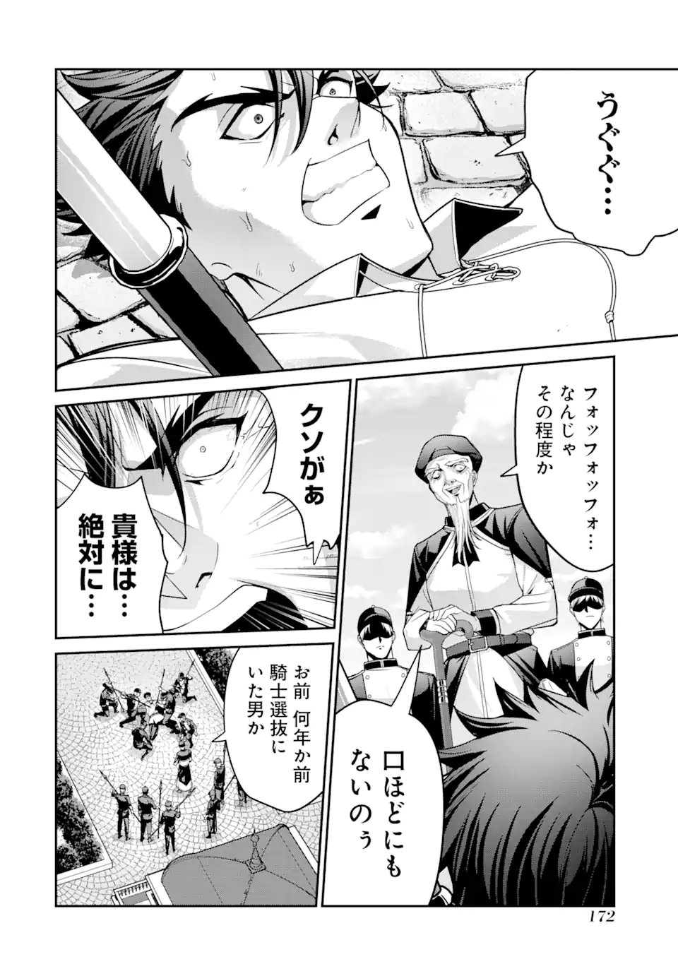 Kizoku Tensei: Gaiden - 14-sai Noa no Musou Ryokou Chapter 3.3 9ページ