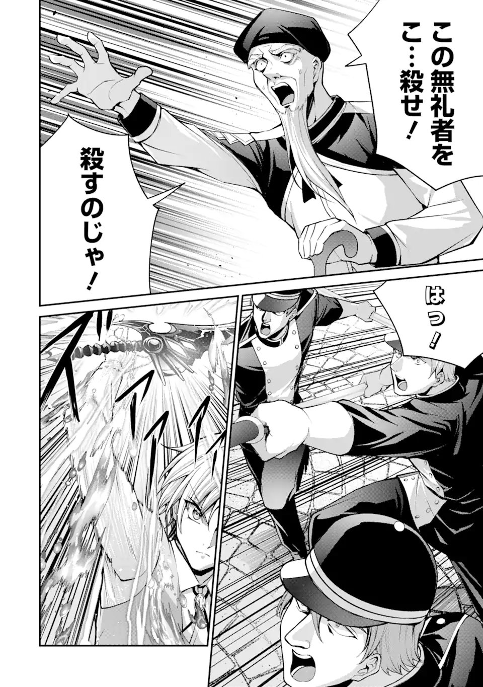 Kizoku Tensei: Gaiden - 14-sai Noa no Musou Ryokou Chapter 3.4 5ページ