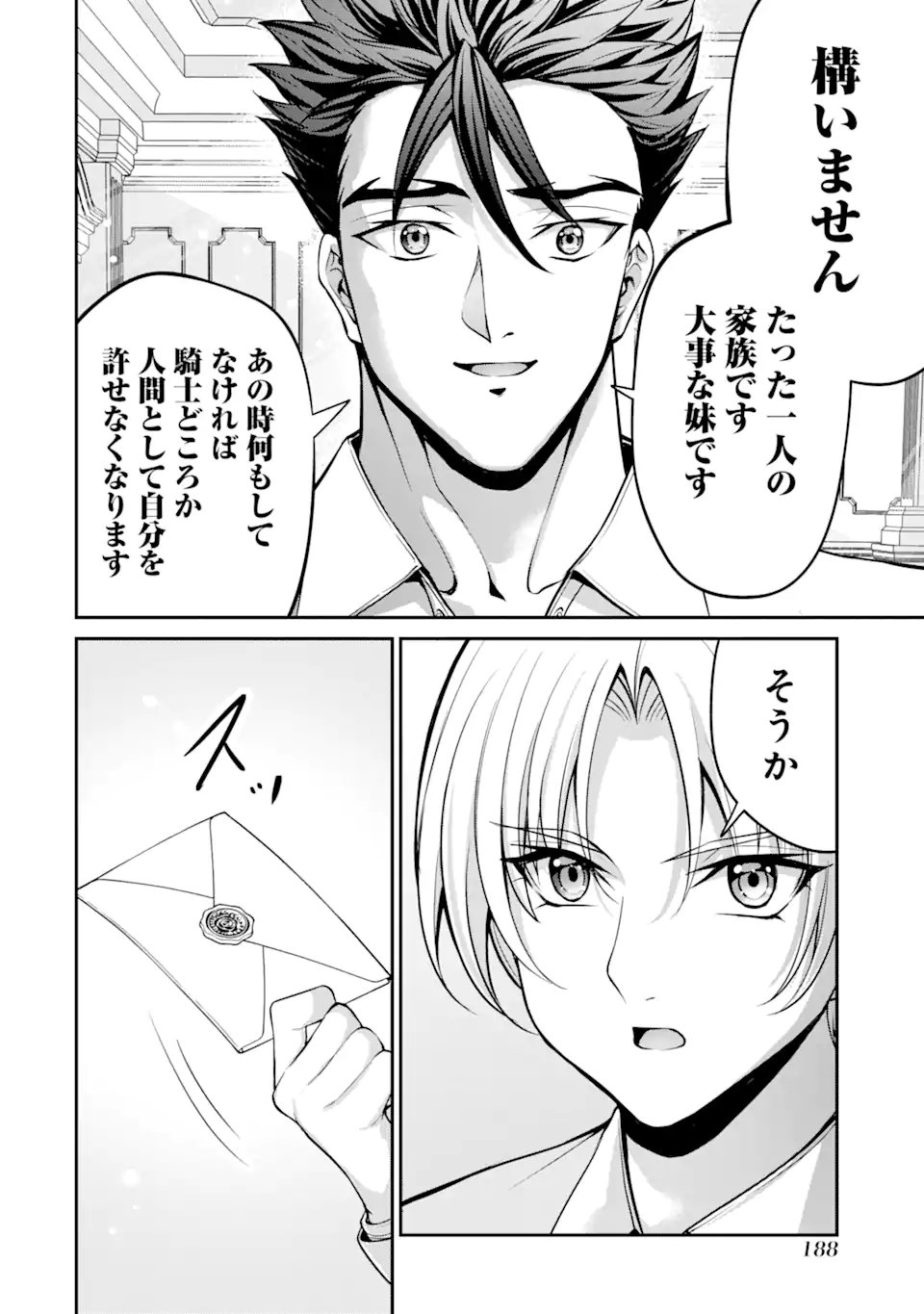 Kizoku Tensei: Gaiden - 14-sai Noa no Musou Ryokou Chapter 3.5 6ページ