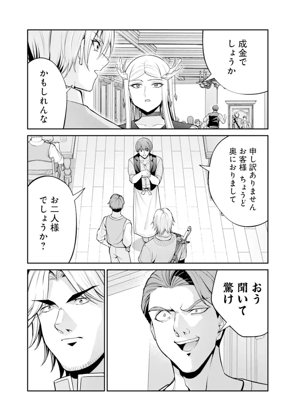 Kizoku Tensei: Gaiden - 14-sai Noa no Musou Ryokou Chapter 4.1 11ページ