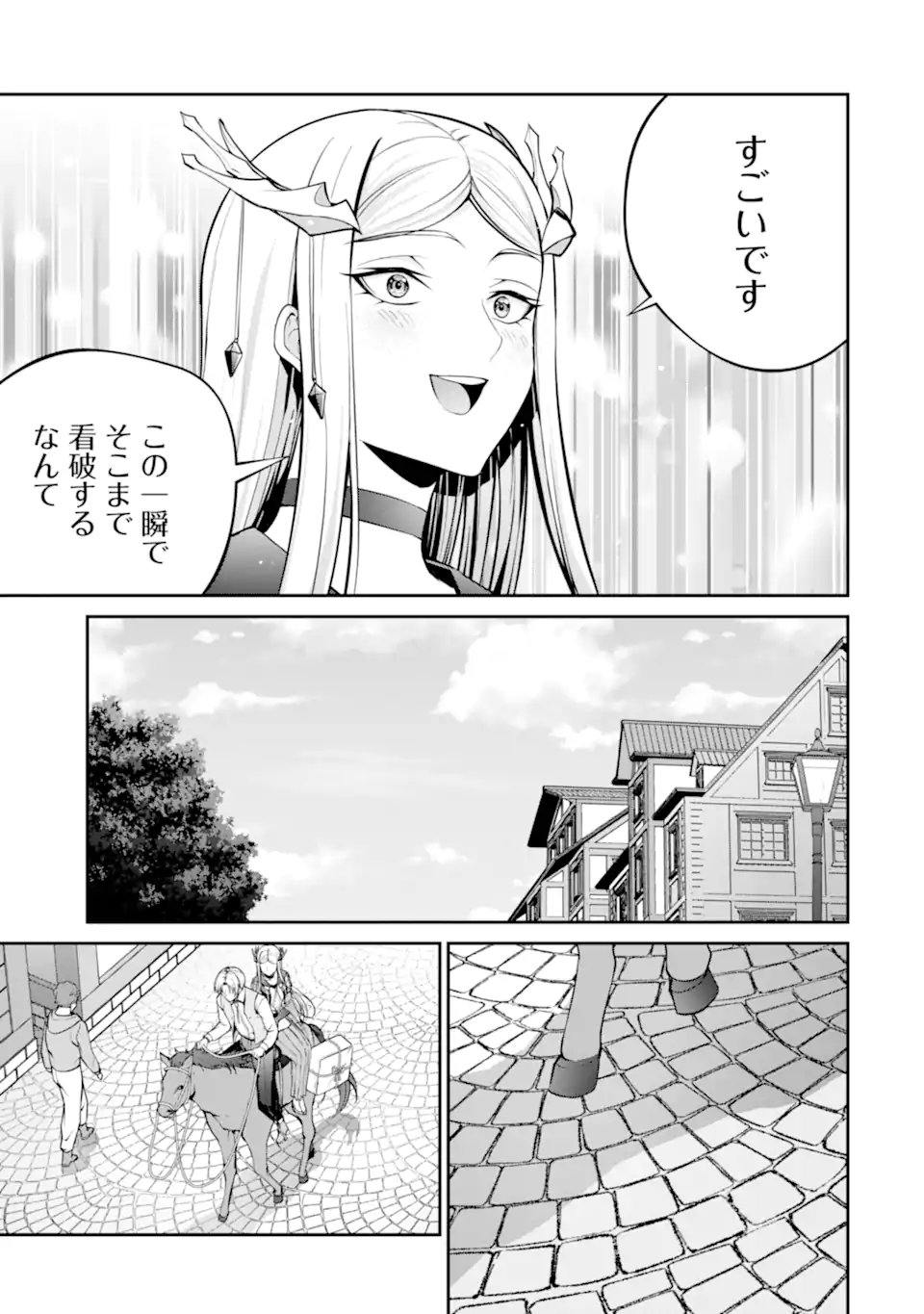 Kizoku Tensei: Gaiden - 14-sai Noa no Musou Ryokou Chapter 4.2 5ページ