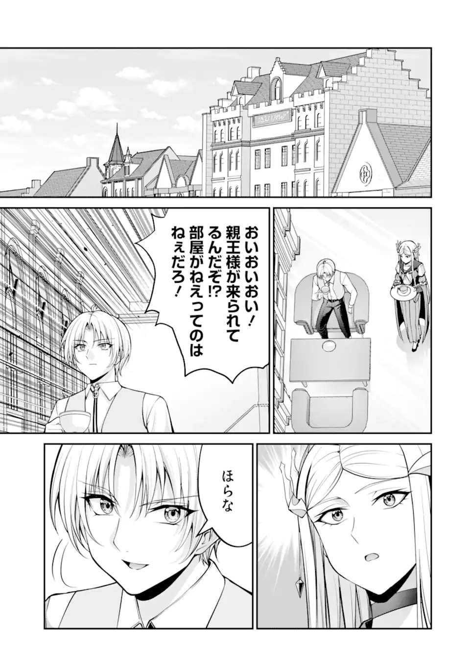 Kizoku Tensei: Gaiden - 14-sai Noa no Musou Ryokou Chapter 4.2 9ページ