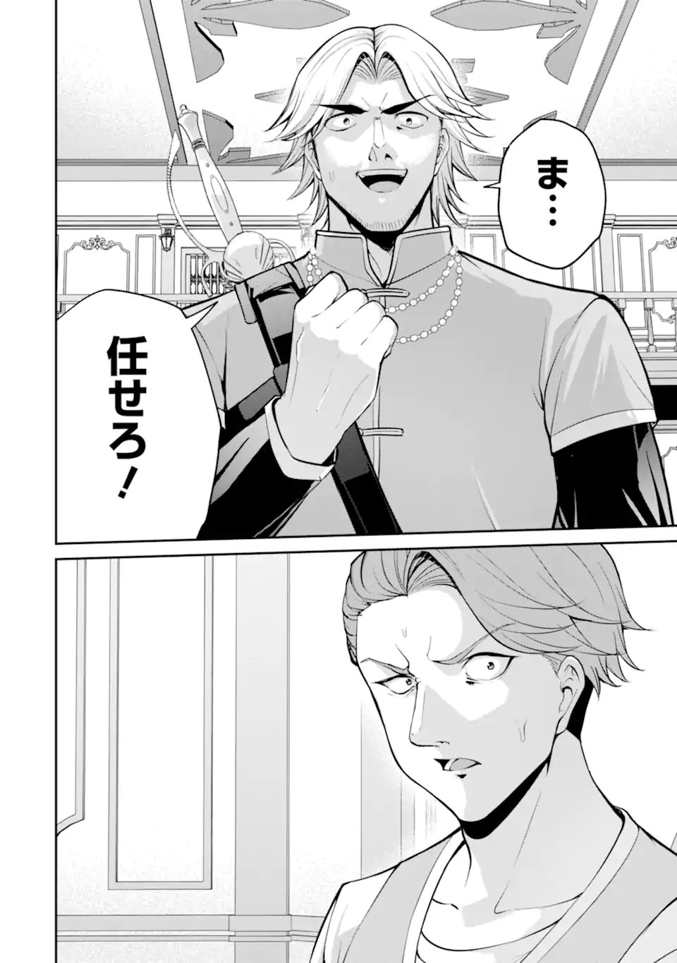 Kizoku Tensei: Gaiden - 14-sai Noa no Musou Ryokou Chapter 4.3 11ページ