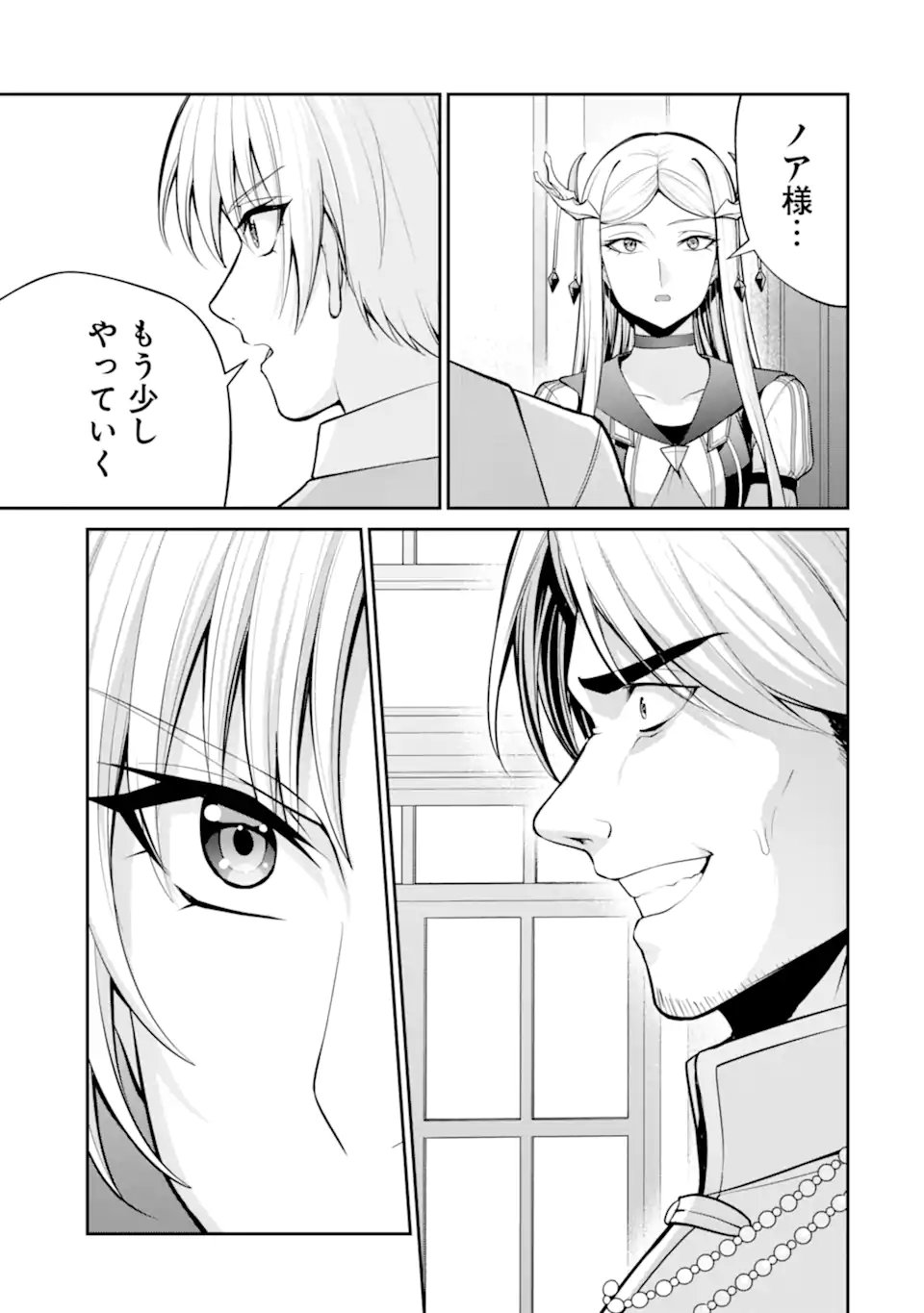 Kizoku Tensei: Gaiden - 14-sai Noa no Musou Ryokou Chapter 4.3 12ページ