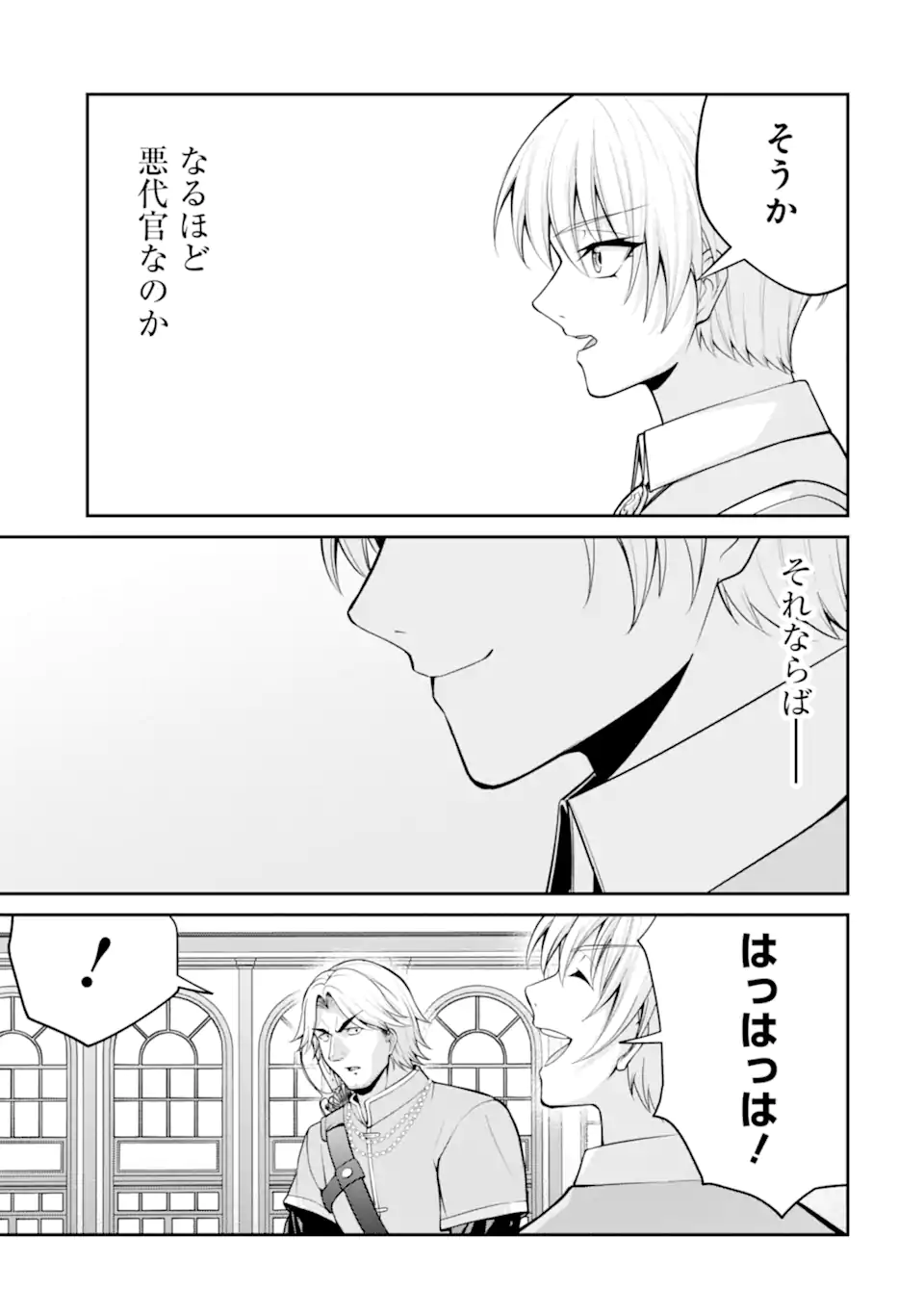 Kizoku Tensei: Gaiden - 14-sai Noa no Musou Ryokou Chapter 4.3 8ページ