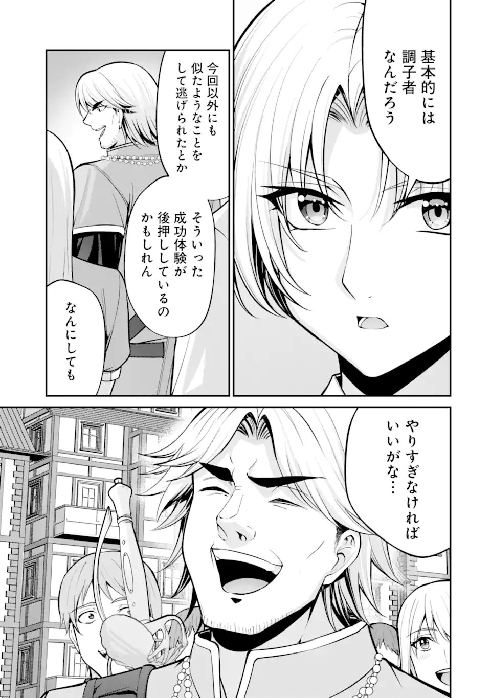 Kizoku Tensei: Gaiden - 14-sai Noa no Musou Ryokou Chapter 5.1 5ページ