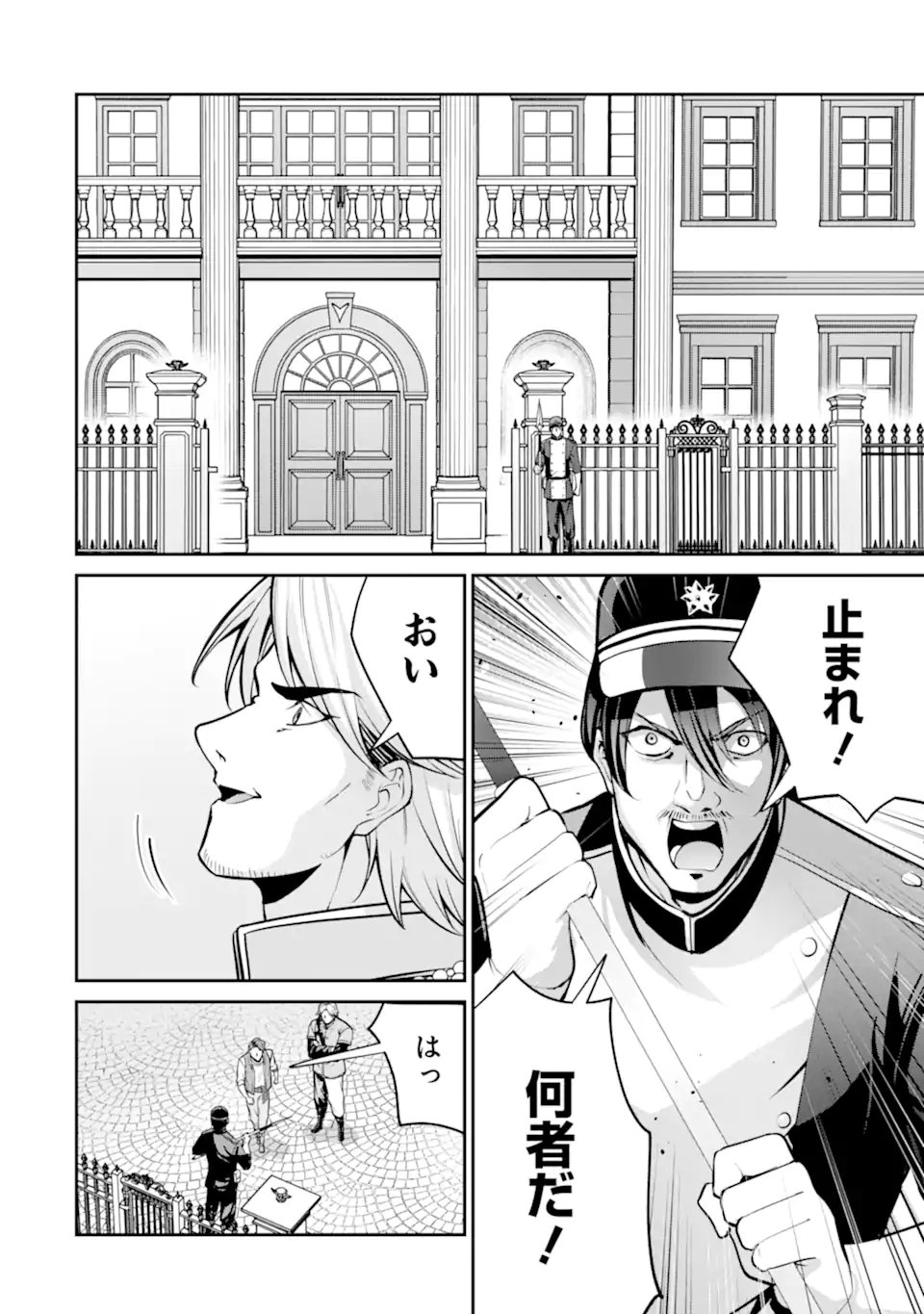Kizoku Tensei: Gaiden - 14-sai Noa no Musou Ryokou Chapter 5.1 6ページ
