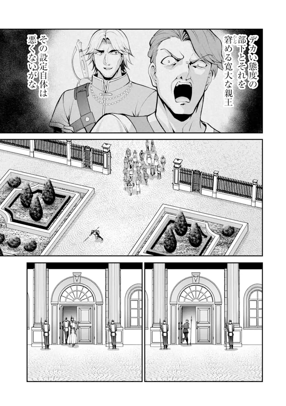 Kizoku Tensei: Gaiden - 14-sai Noa no Musou Ryokou Chapter 5.1 9ページ