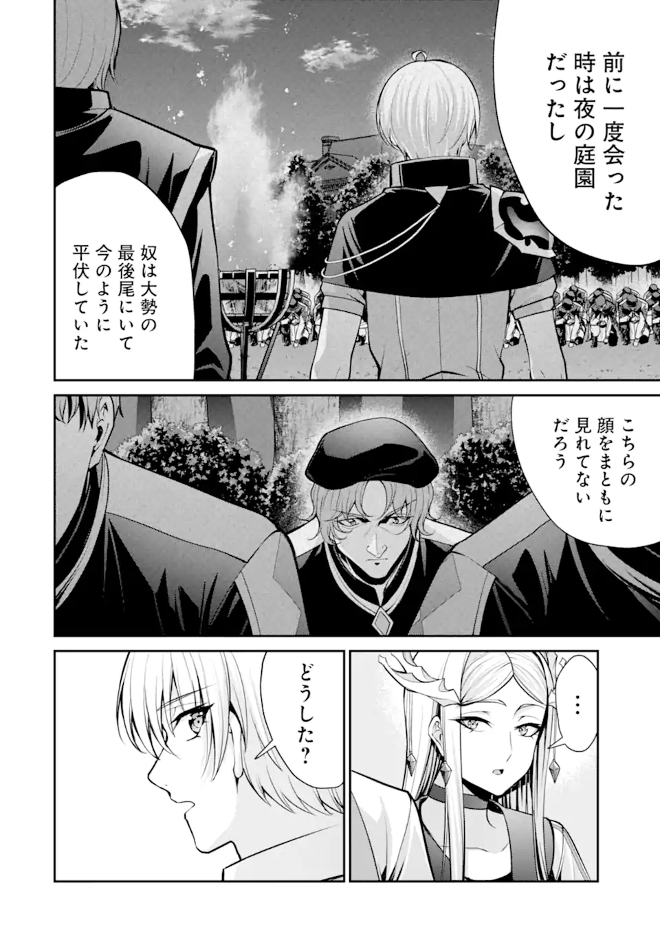 Kizoku Tensei: Gaiden - 14-sai Noa no Musou Ryokou Chapter 5.2 2ページ