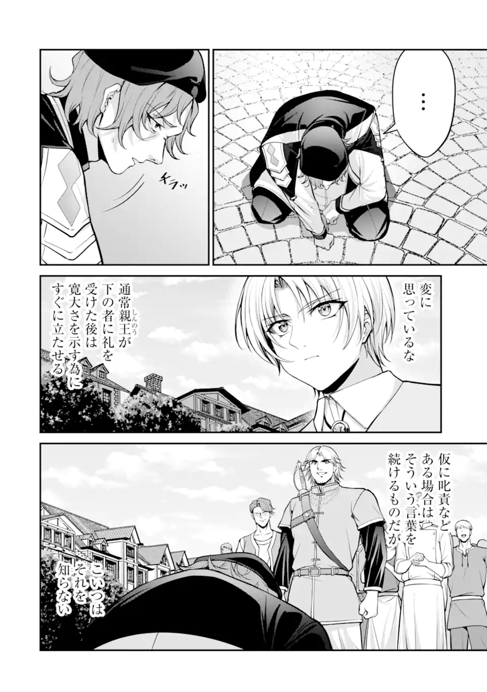 Kizoku Tensei: Gaiden - 14-sai Noa no Musou Ryokou Chapter 5.2 4ページ
