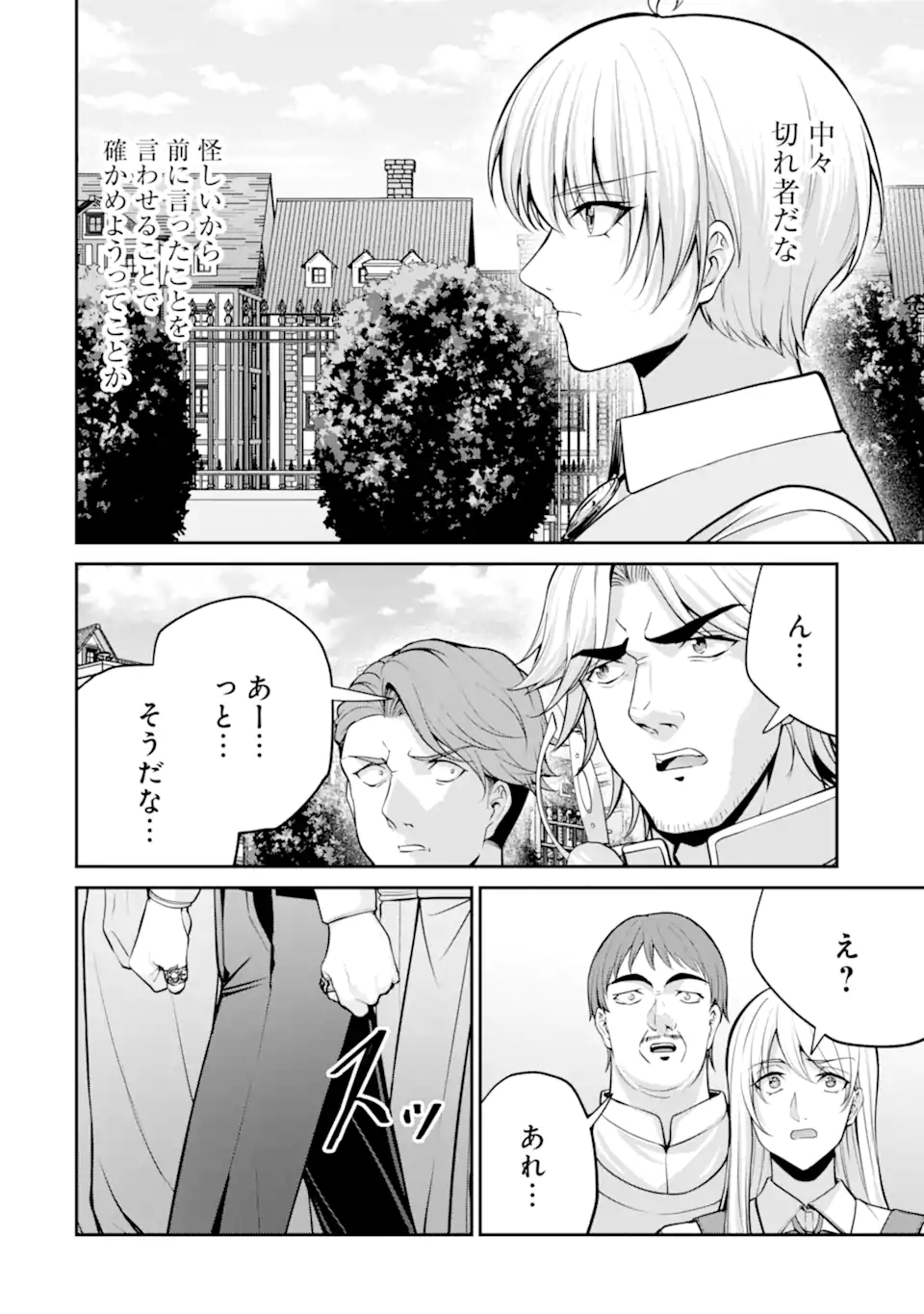 Kizoku Tensei: Gaiden - 14-sai Noa no Musou Ryokou Chapter 5.2 6ページ