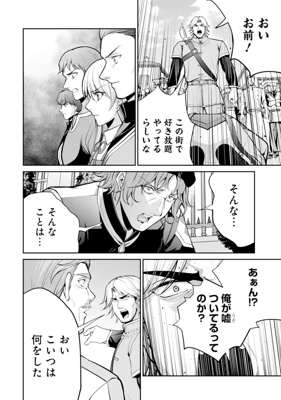 Kizoku Tensei: Gaiden - 14-sai Noa no Musou Ryokou Chapter 5.2 10ページ