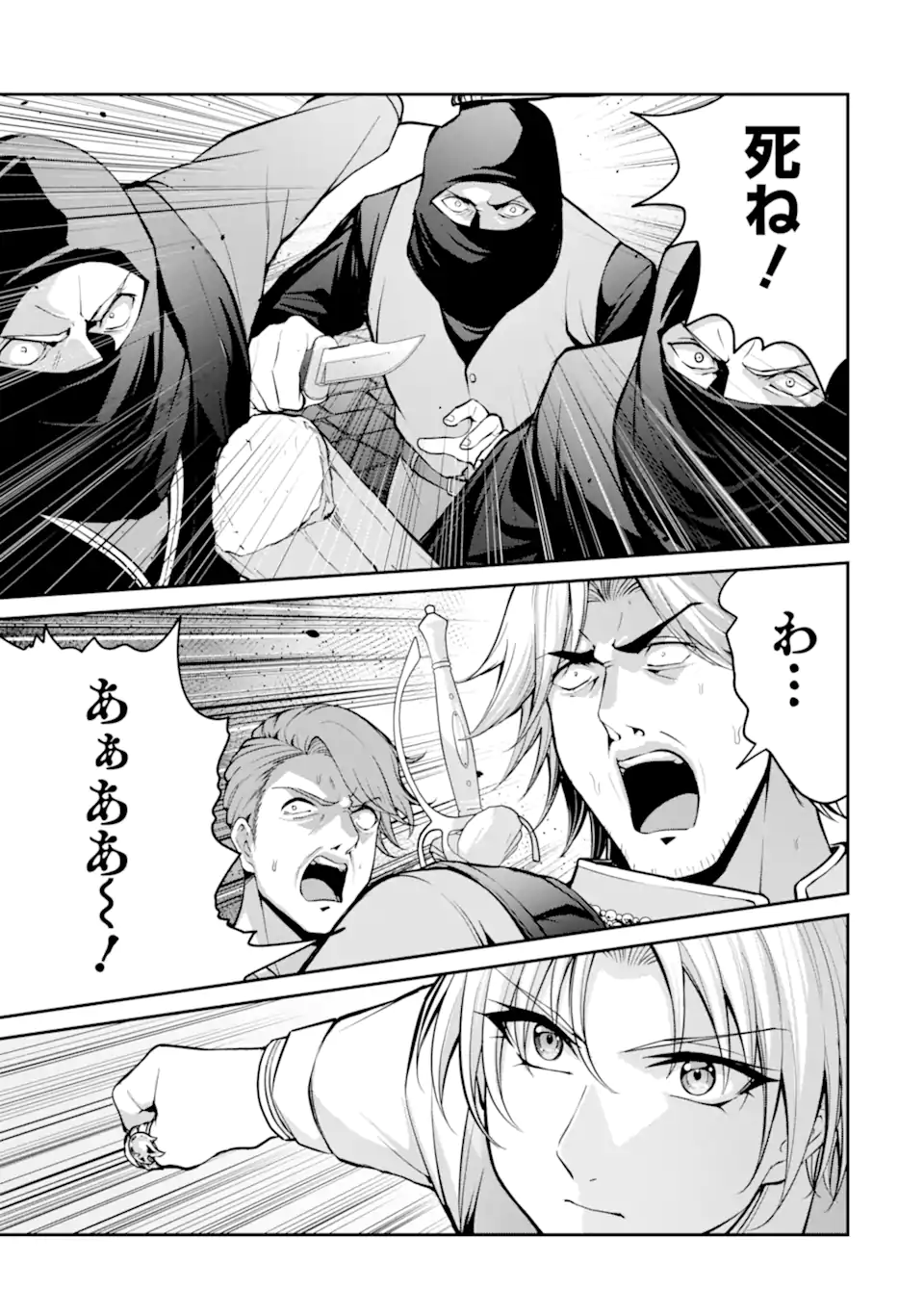 Kizoku Tensei: Gaiden - 14-sai Noa no Musou Ryokou Chapter 5.5 1ページ