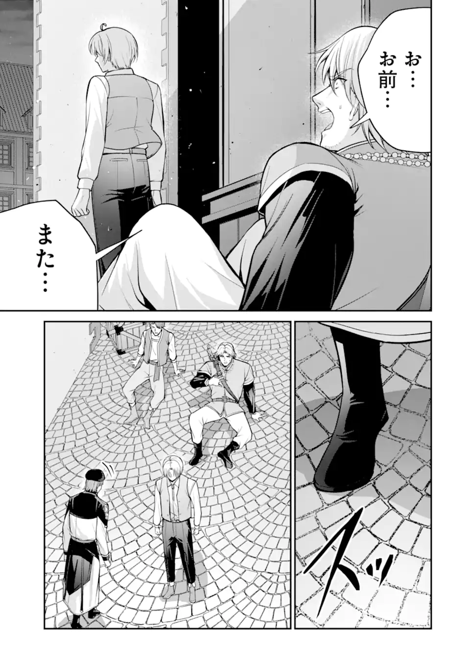 Kizoku Tensei: Gaiden - 14-sai Noa no Musou Ryokou Chapter 5.5 3ページ