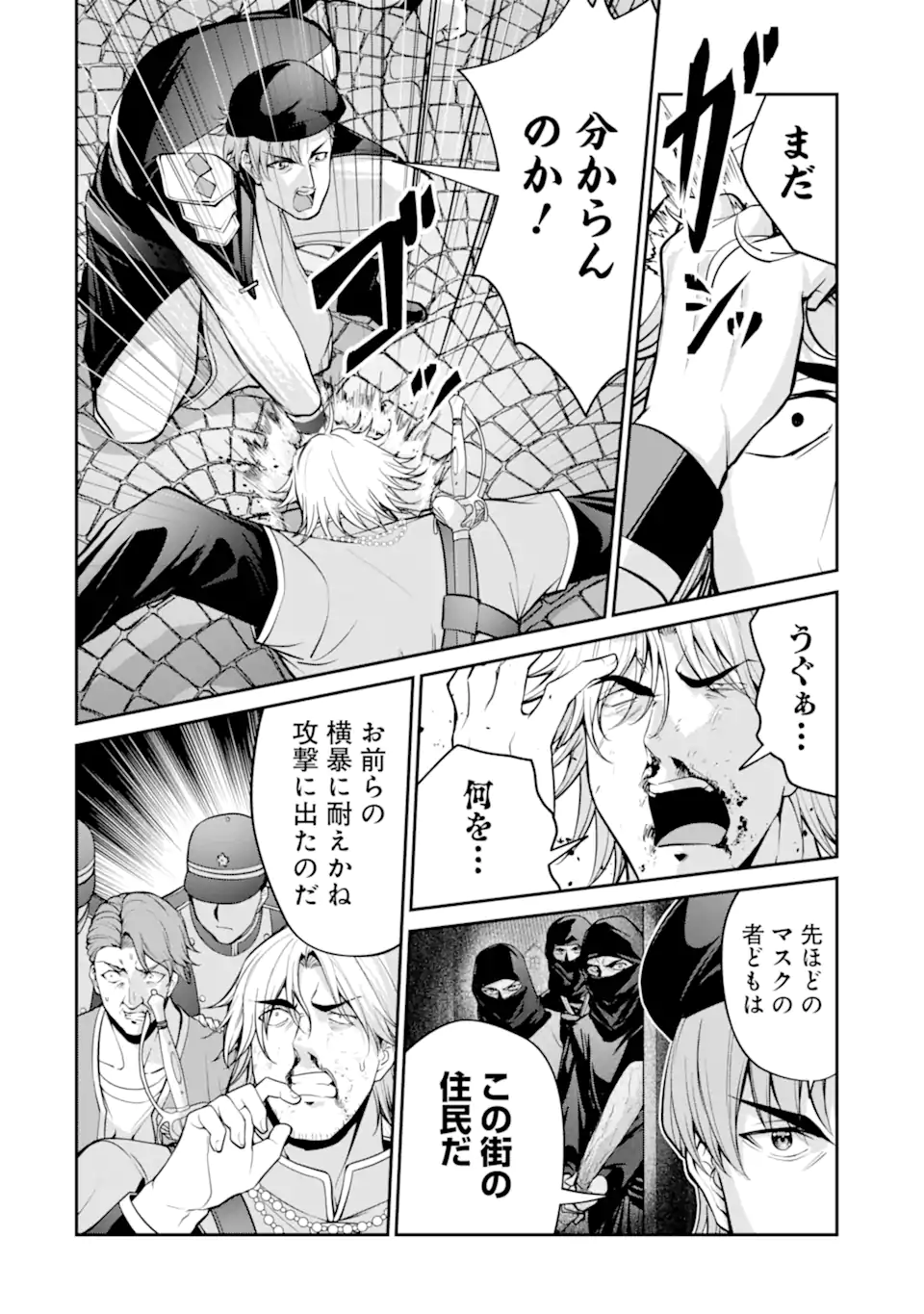 Kizoku Tensei: Gaiden - 14-sai Noa no Musou Ryokou Chapter 5.5 6ページ