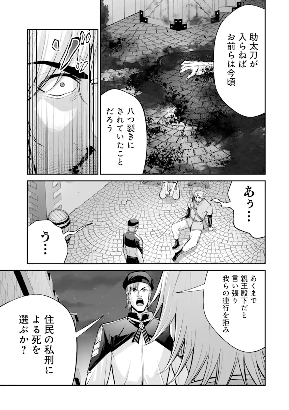 Kizoku Tensei: Gaiden - 14-sai Noa no Musou Ryokou Chapter 5.5 7ページ