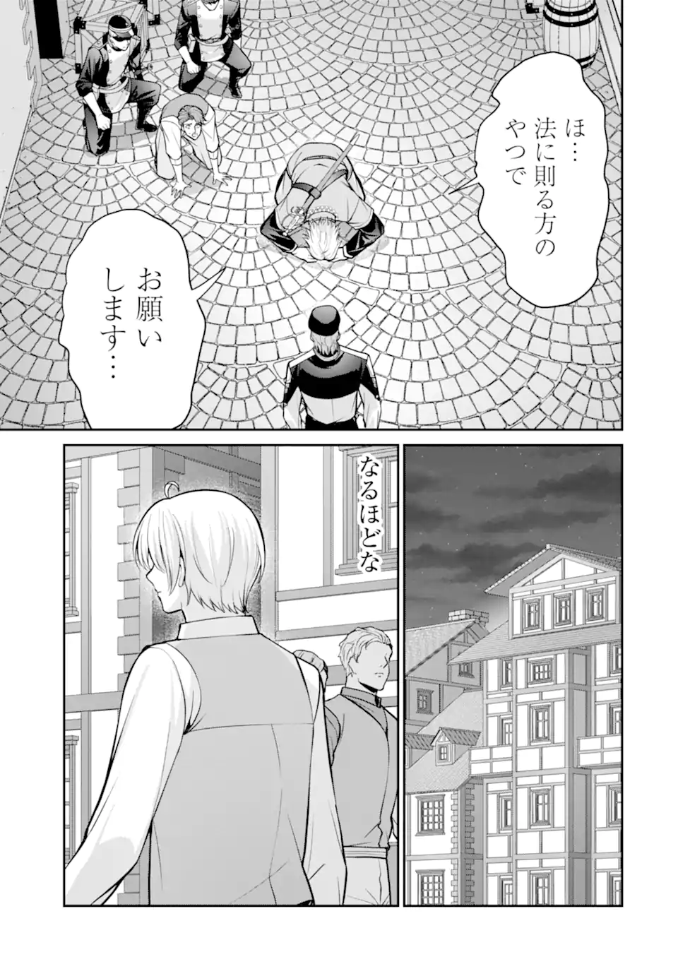 Kizoku Tensei: Gaiden - 14-sai Noa no Musou Ryokou Chapter 5.5 9ページ