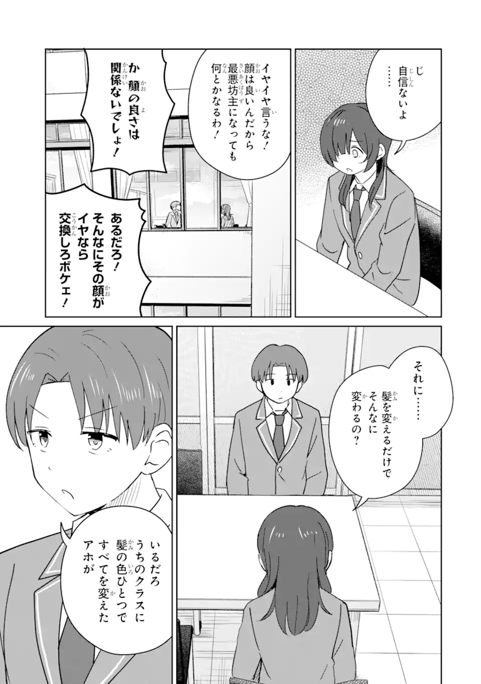 Youkya ni Natta Ore no Seishun Shijou Shugi Chapter 9.4 5ページ