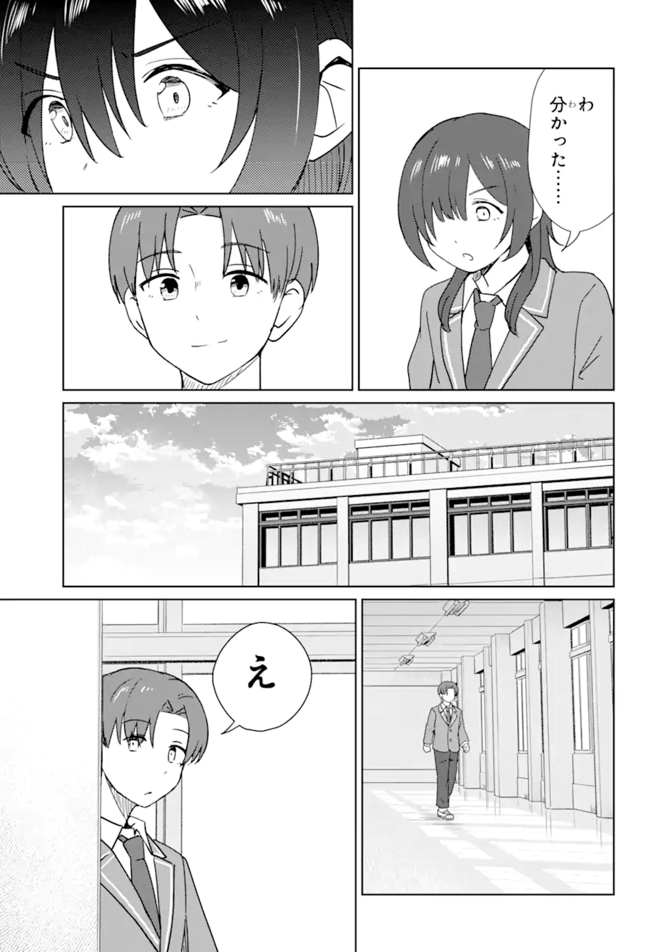 Youkya ni Natta Ore no Seishun Shijou Shugi Chapter 9.4 7ページ