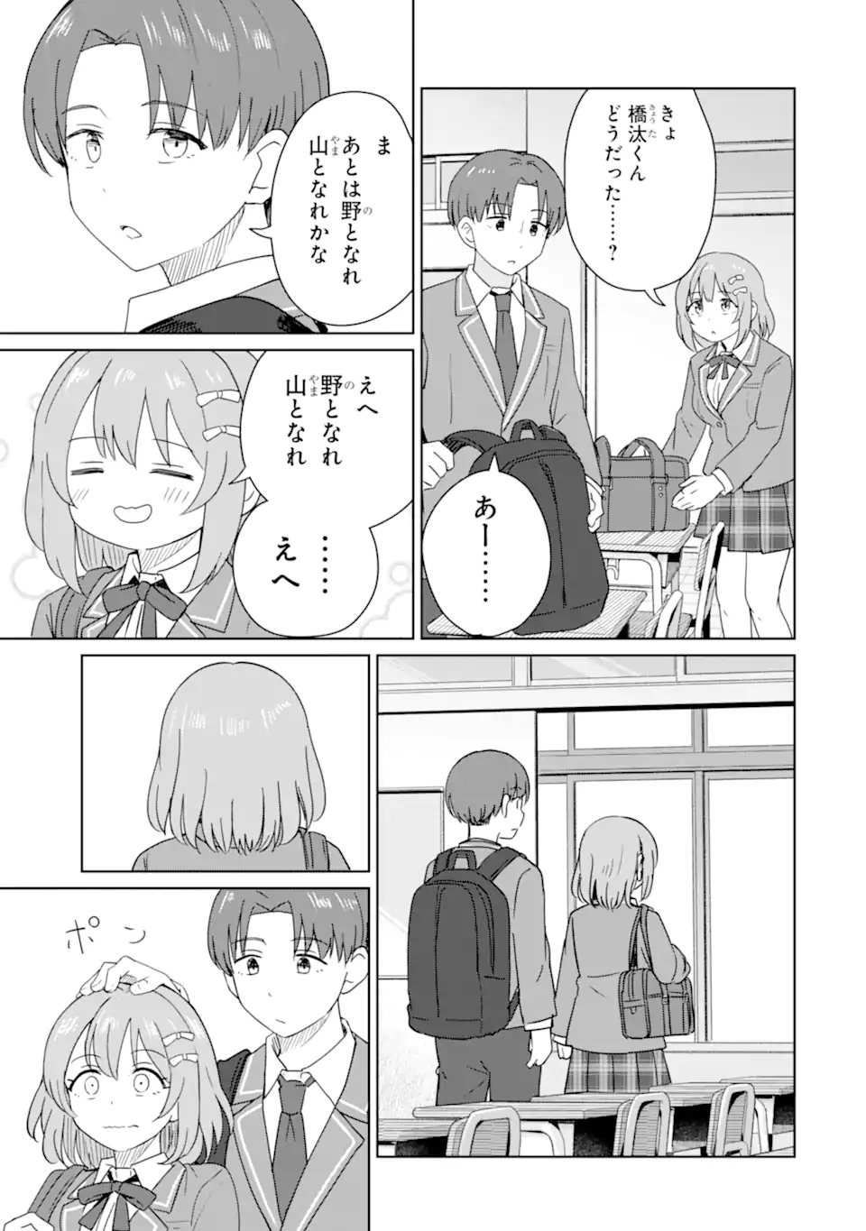 Youkya ni Natta Ore no Seishun Shijou Shugi Chapter 9.4 9ページ