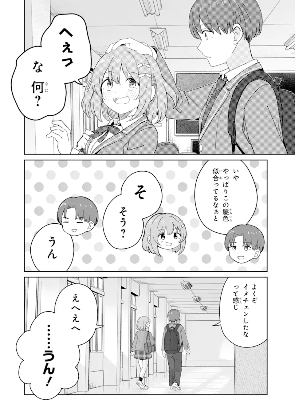 Youkya ni Natta Ore no Seishun Shijou Shugi Chapter 9.4 10ページ
