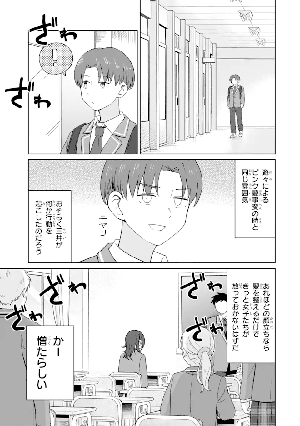 Youkya ni Natta Ore no Seishun Shijou Shugi Chapter 10.1 1ページ