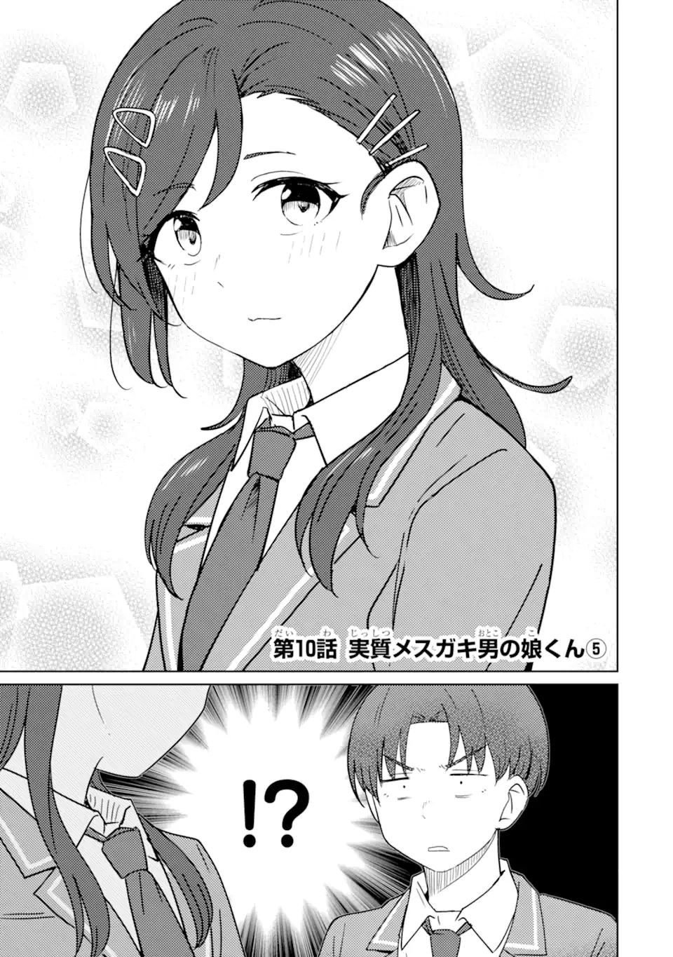 Youkya ni Natta Ore no Seishun Shijou Shugi Chapter 10.1 3ページ