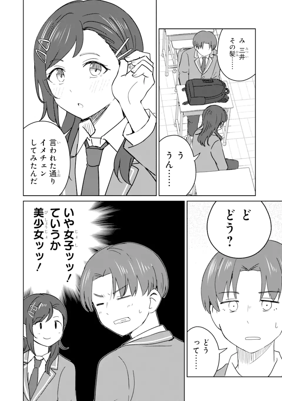 Youkya ni Natta Ore no Seishun Shijou Shugi Chapter 10.1 4ページ