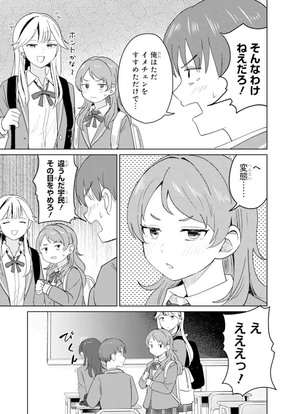 Youkya ni Natta Ore no Seishun Shijou Shugi Chapter 10.1 7ページ