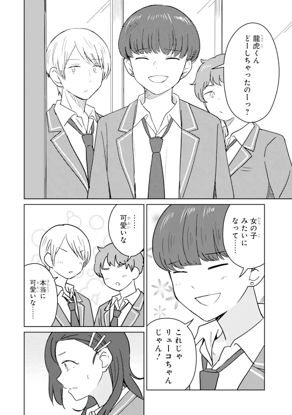 Youkya ni Natta Ore no Seishun Shijou Shugi Chapter 10.1 8ページ
