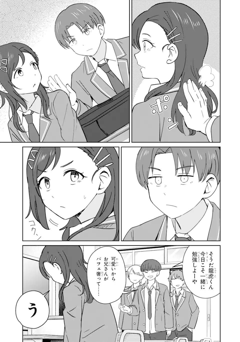 Youkya ni Natta Ore no Seishun Shijou Shugi Chapter 10.1 9ページ