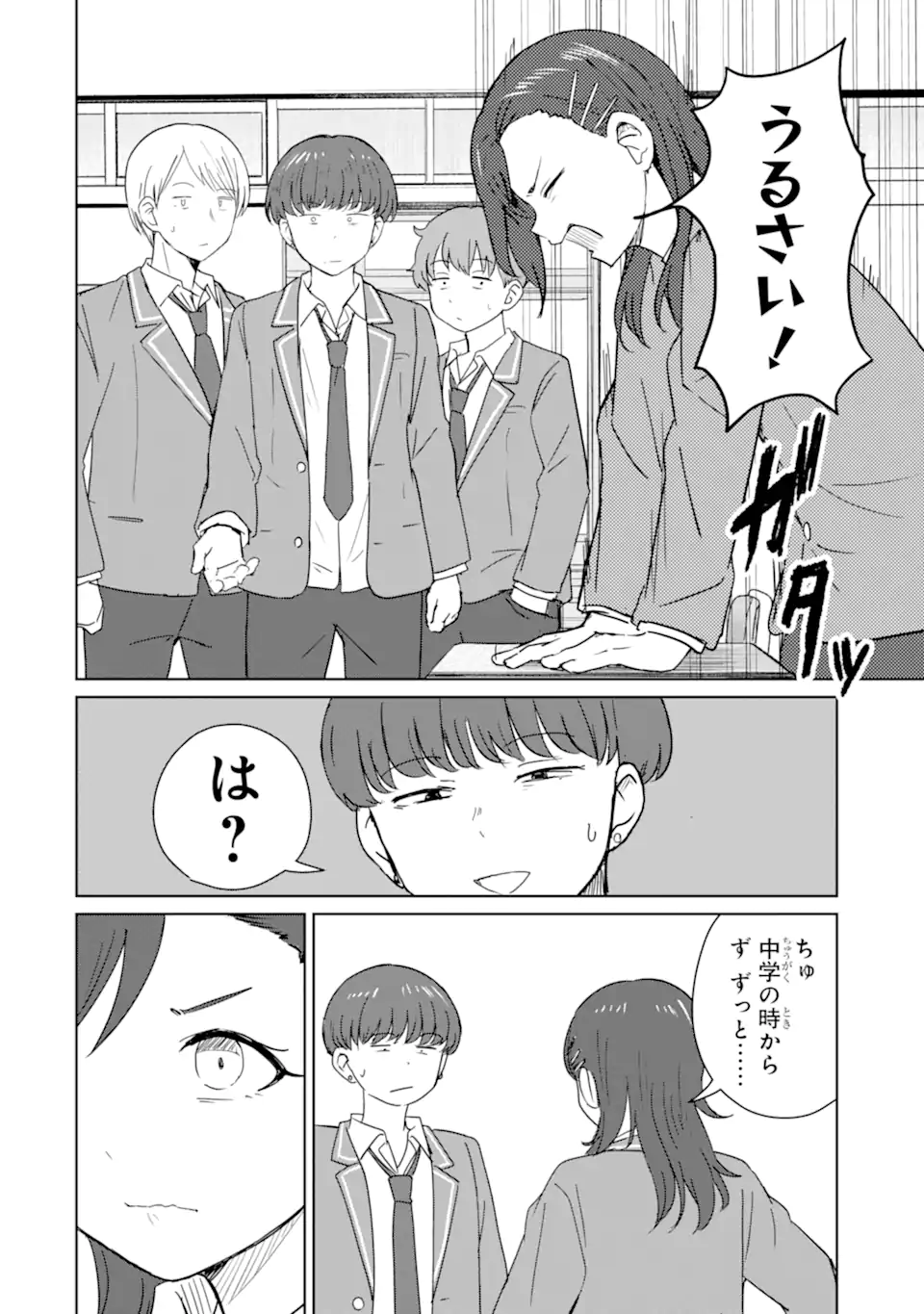 Youkya ni Natta Ore no Seishun Shijou Shugi Chapter 10.1 10ページ