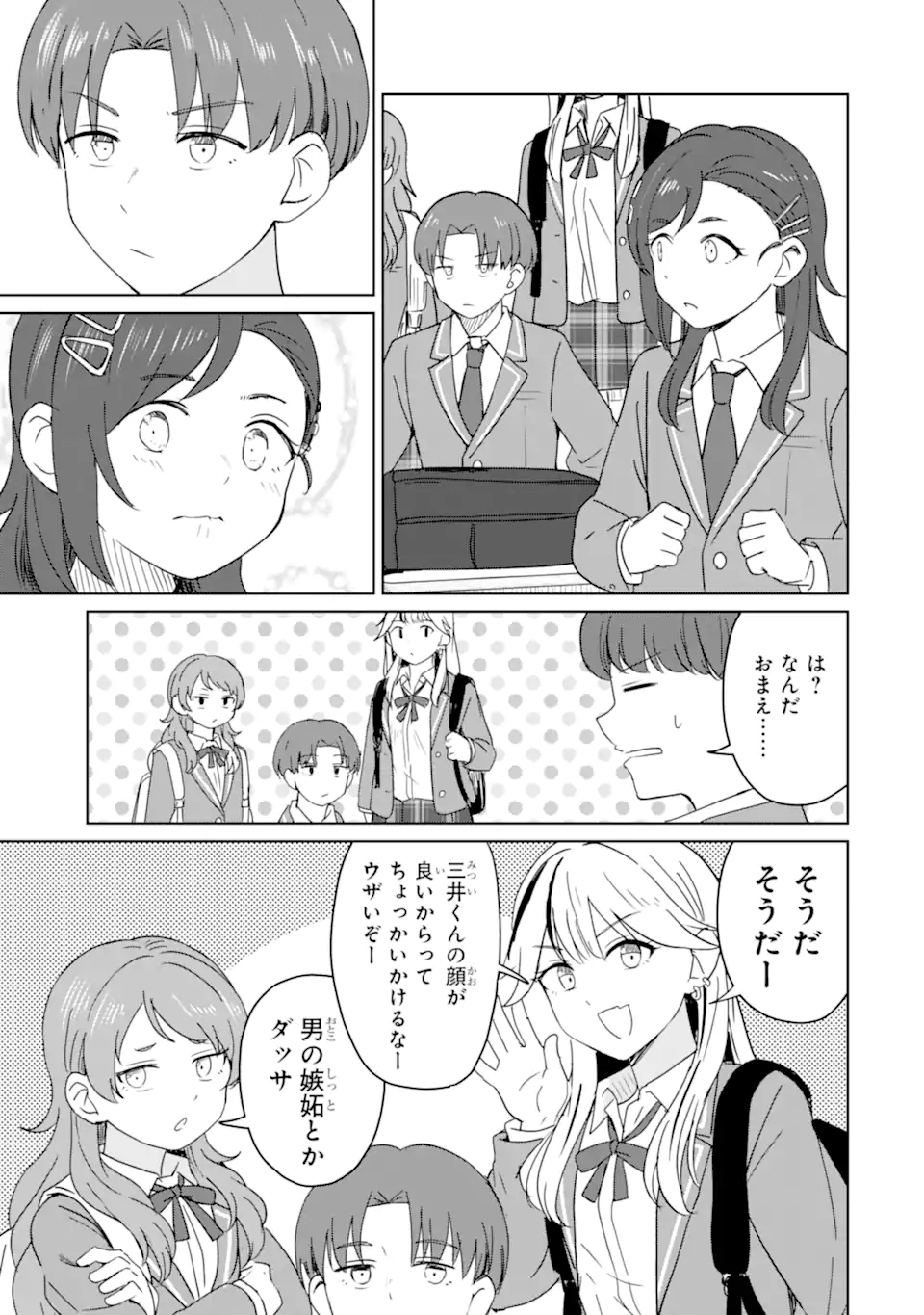 Youkya ni Natta Ore no Seishun Shijou Shugi Chapter 10.2 2ページ