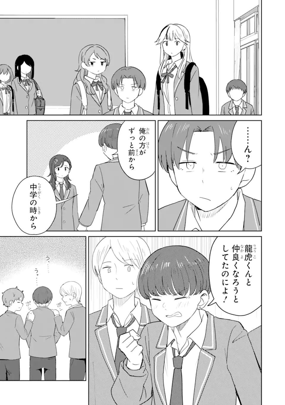 Youkya ni Natta Ore no Seishun Shijou Shugi Chapter 10.2 4ページ
