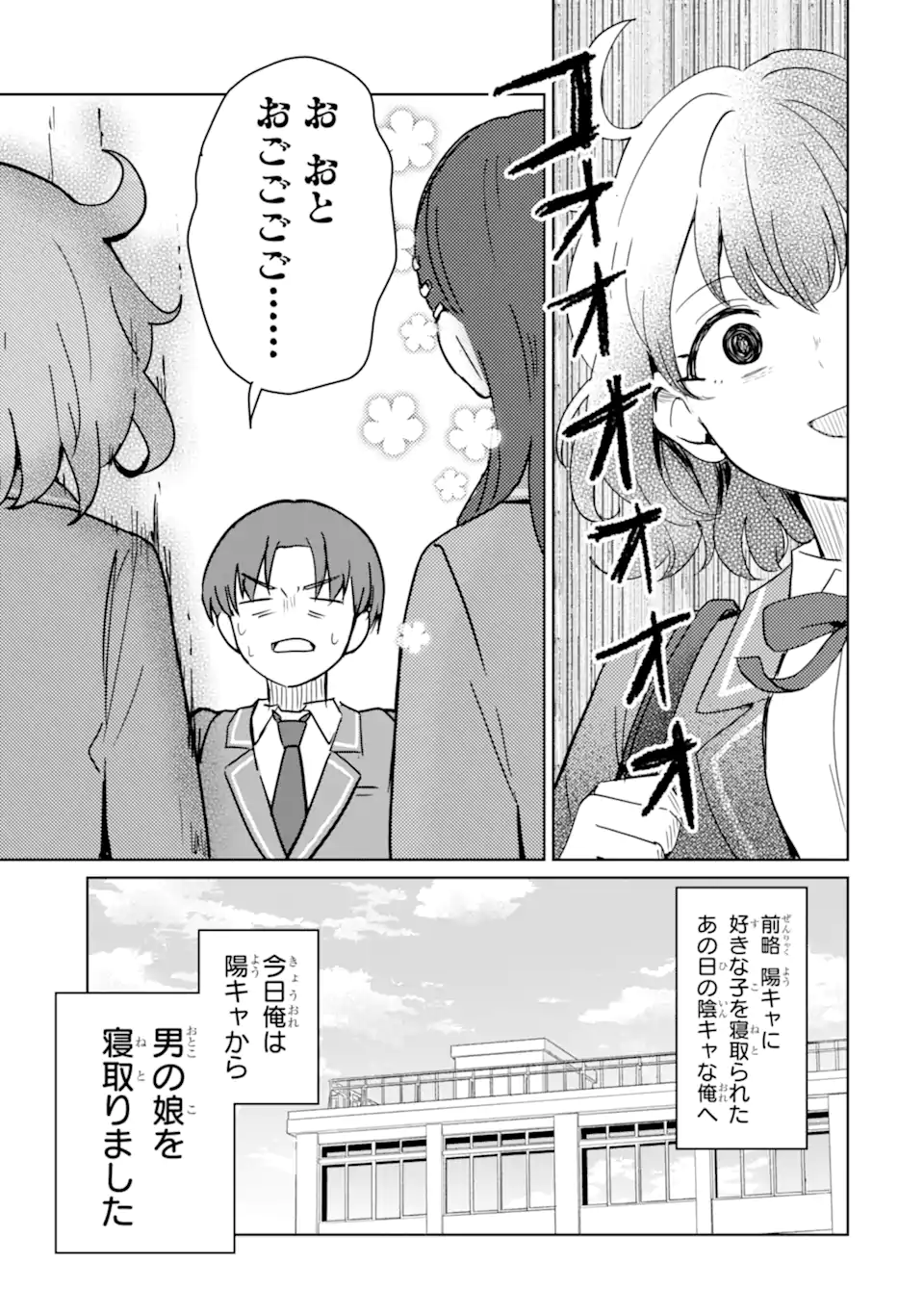 Youkya ni Natta Ore no Seishun Shijou Shugi Chapter 10.3 2ページ