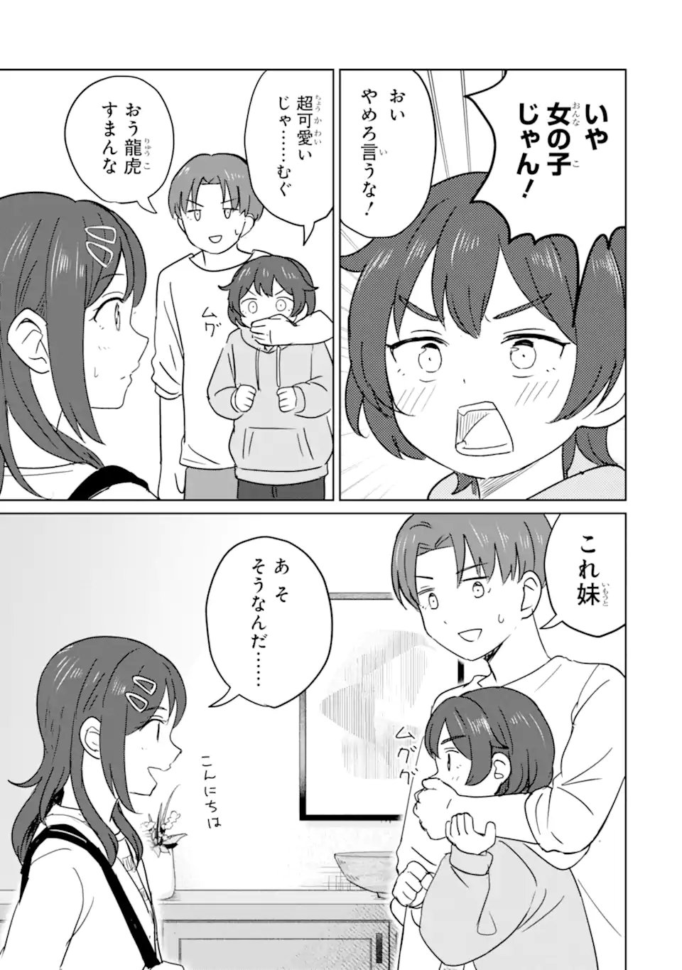 Youkya ni Natta Ore no Seishun Shijou Shugi Chapter 11.1 5ページ