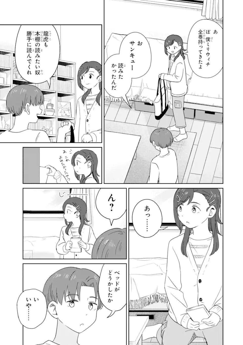 Youkya ni Natta Ore no Seishun Shijou Shugi Chapter 11.1 7ページ