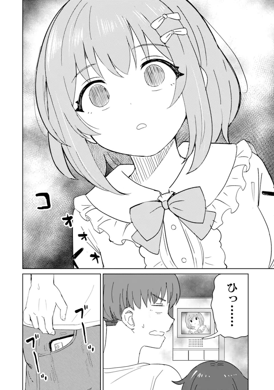 Youkya ni Natta Ore no Seishun Shijou Shugi Chapter 11.1 10ページ