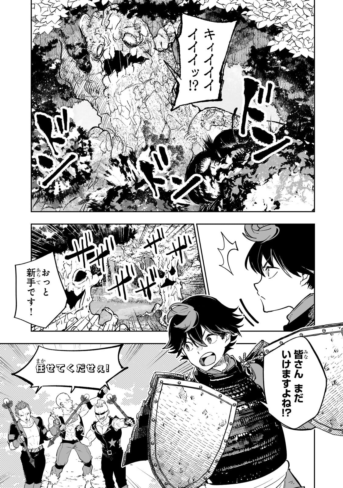 Meikyuu Kyousokyoku ~Eroge Sekainanoni Ero Socchinoke de Hitasura Saikyou wo Mezasu Mob Tenseisha~ Chapter 14.2 1ページ