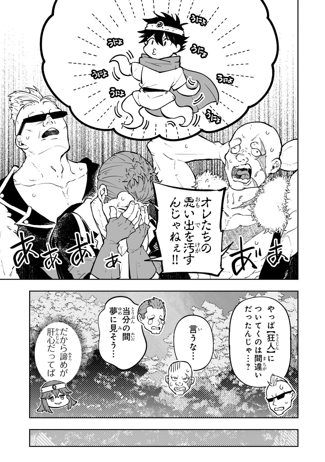 Meikyuu Kyousokyoku ~Eroge Sekainanoni Ero Socchinoke de Hitasura Saikyou wo Mezasu Mob Tenseisha~ Chapter 14.2 11ページ