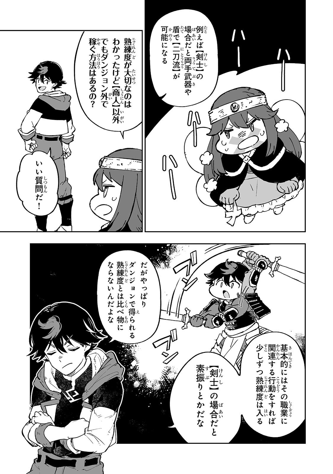 Meikyuu Kyousokyoku ~Eroge Sekainanoni Ero Socchinoke de Hitasura Saikyou wo Mezasu Mob Tenseisha~ Chapter 14.2 18ページ