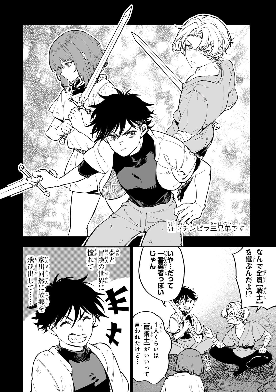 Meikyuu Kyousokyoku ~Eroge Sekainanoni Ero Socchinoke de Hitasura Saikyou wo Mezasu Mob Tenseisha~ Chapter 14.2 4ページ