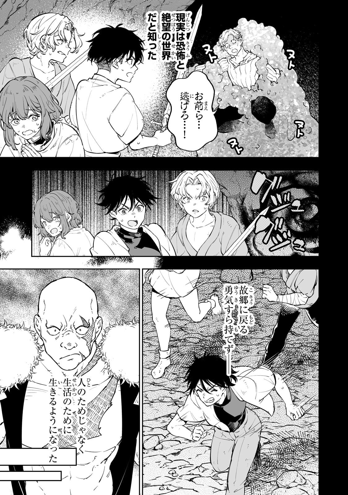 Meikyuu Kyousokyoku ~Eroge Sekainanoni Ero Socchinoke de Hitasura Saikyou wo Mezasu Mob Tenseisha~ Chapter 14.2 5ページ