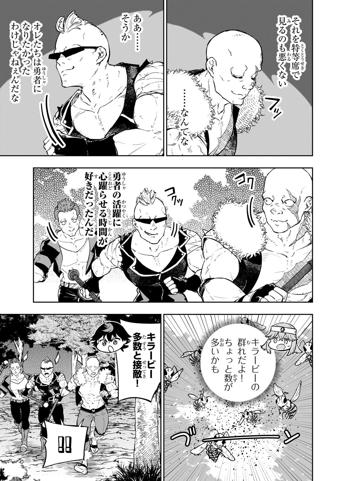 Meikyuu Kyousokyoku ~Eroge Sekainanoni Ero Socchinoke de Hitasura Saikyou wo Mezasu Mob Tenseisha~ Chapter 14.2 7ページ