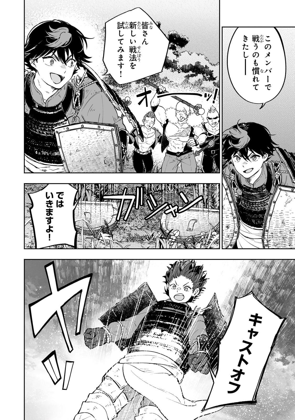 Meikyuu Kyousokyoku ~Eroge Sekainanoni Ero Socchinoke de Hitasura Saikyou wo Mezasu Mob Tenseisha~ Chapter 14.2 8ページ